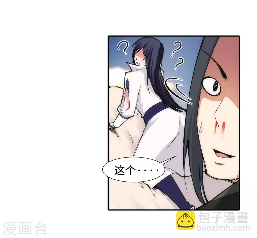 🍗逆天邪神（条漫版） 第87话 生死博弈1 第14页