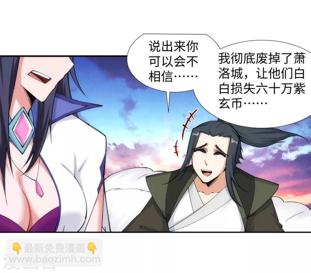 🍗逆天邪神（条漫版） 第87话 生死博弈1 第15页