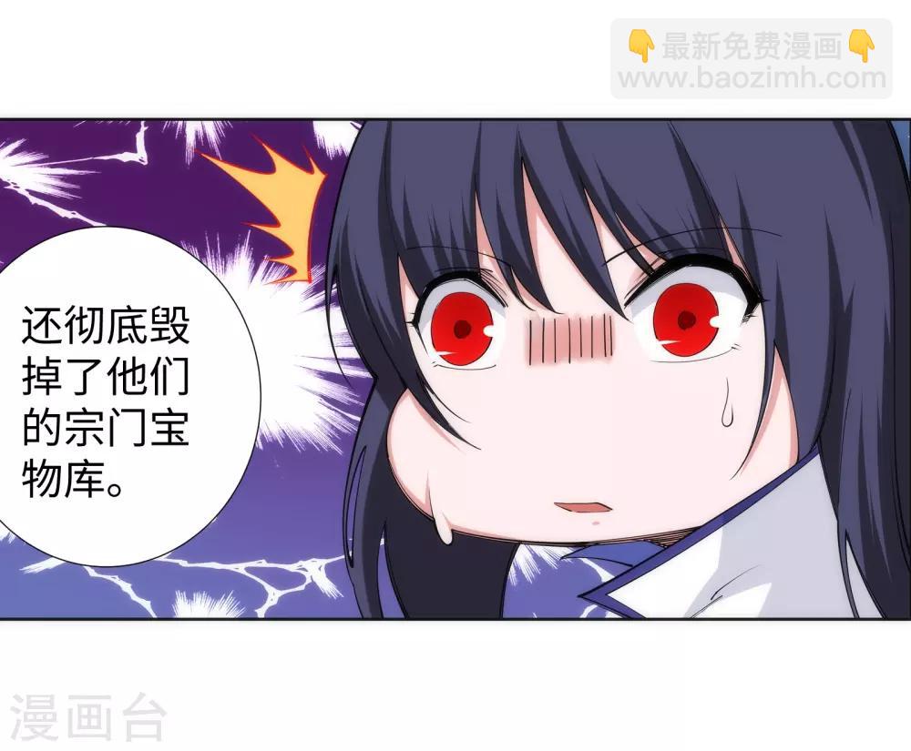 🍗逆天邪神（条漫版） 第87话 生死博弈1 第17页