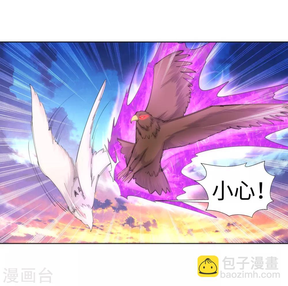 🍗逆天邪神（条漫版） 第87话 生死博弈1 第18页