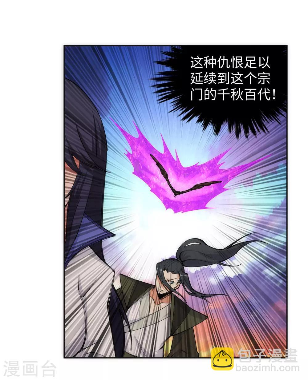 🍗逆天邪神（条漫版） 第87话 生死博弈1 第20页