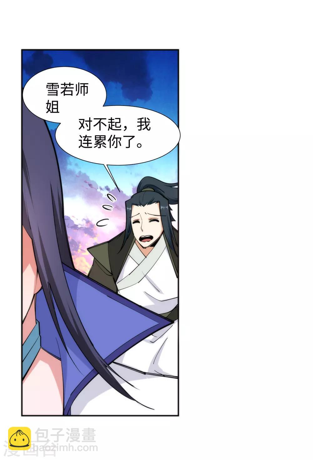 🍗逆天邪神（条漫版） 第87话 生死博弈1 第22页