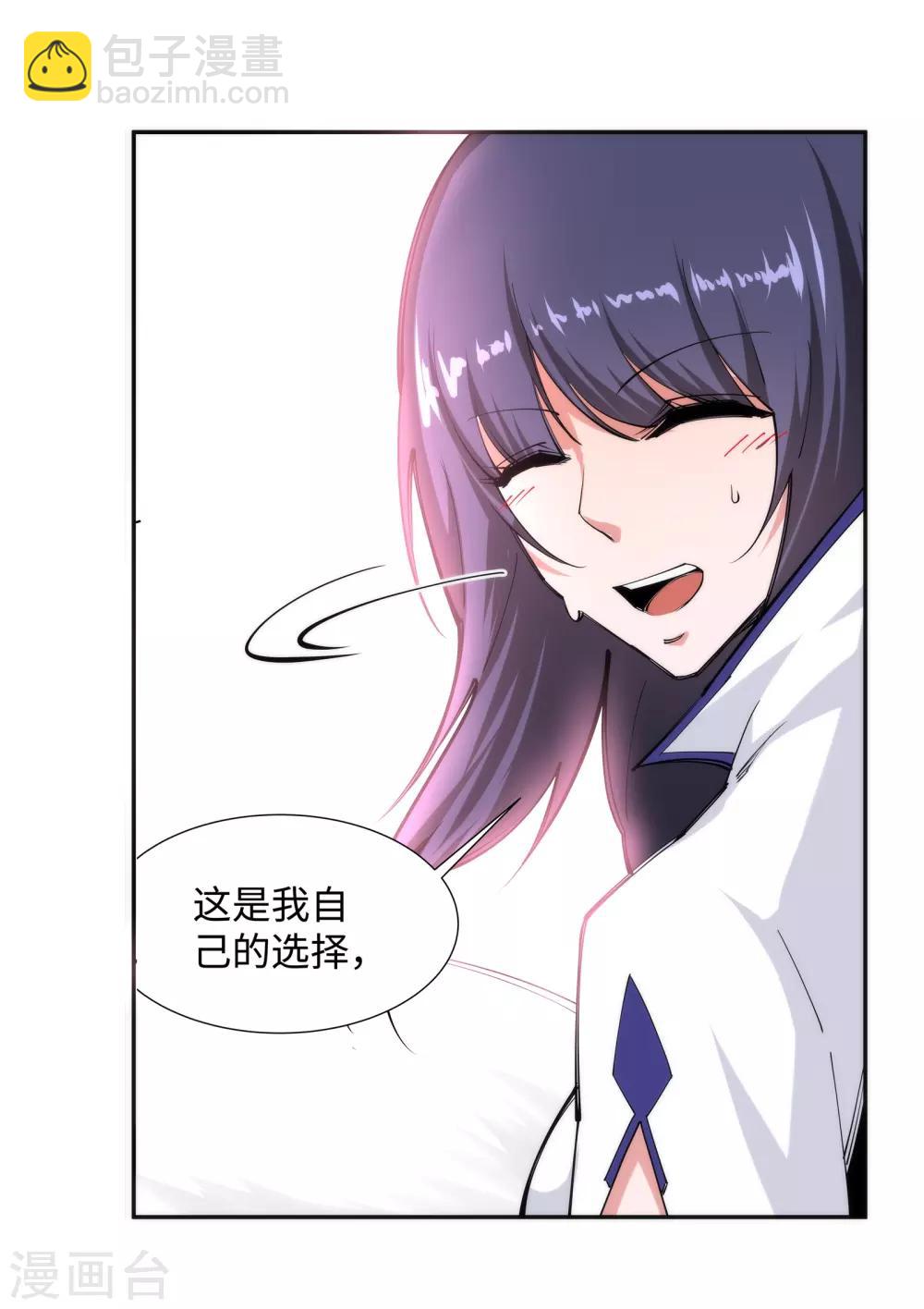 🍗逆天邪神（条漫版） 第87话 生死博弈1 第23页
