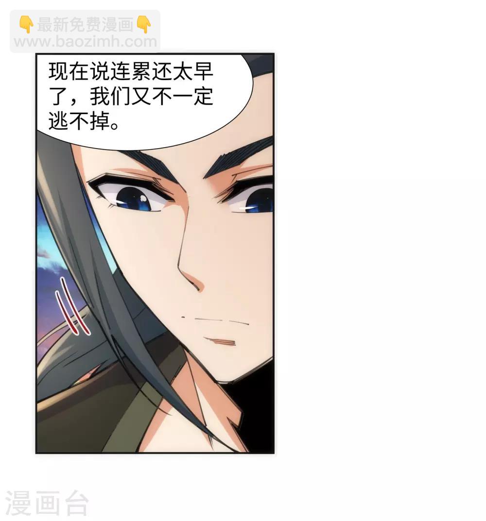 🍗逆天邪神（条漫版） 第87话 生死博弈1 第25页