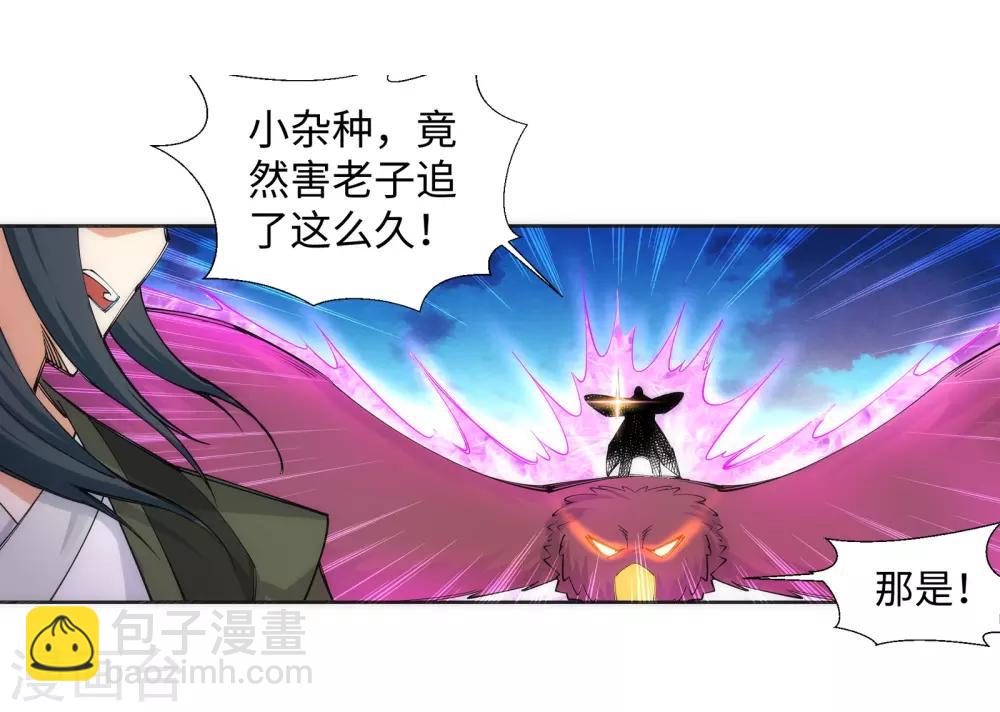 🍗逆天邪神（条漫版） 第87话 生死博弈1 第28页