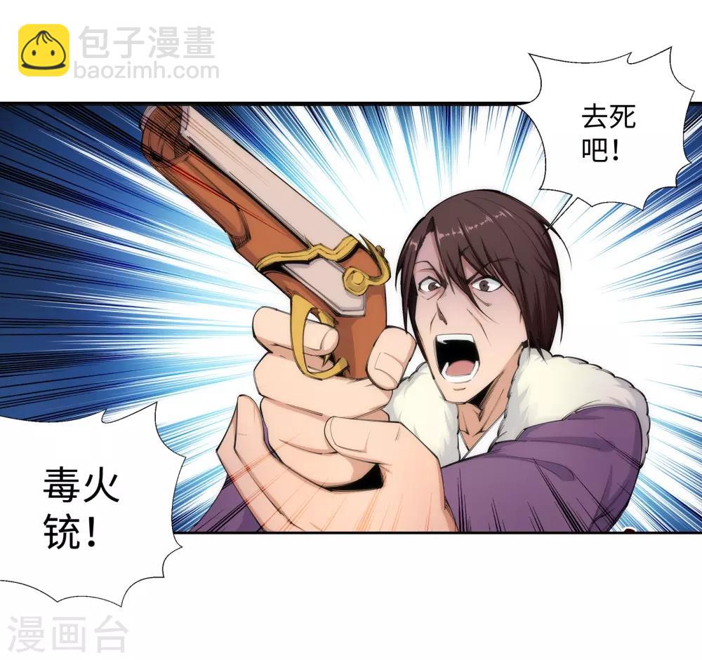 🍗逆天邪神（条漫版） 第87话 生死博弈1 第29页