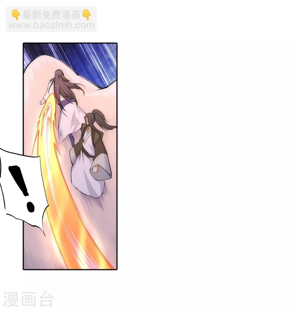 🍗逆天邪神（条漫版） 第87话 生死博弈1 第31页