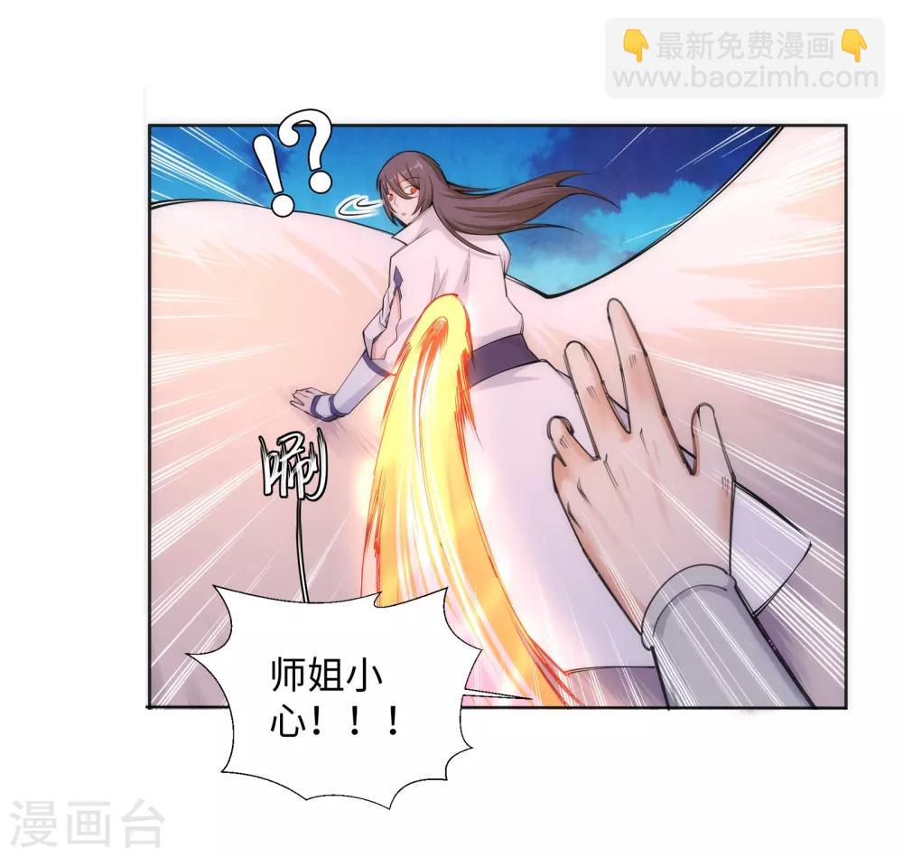 🍗逆天邪神（条漫版） 第87话 生死博弈1 第32页