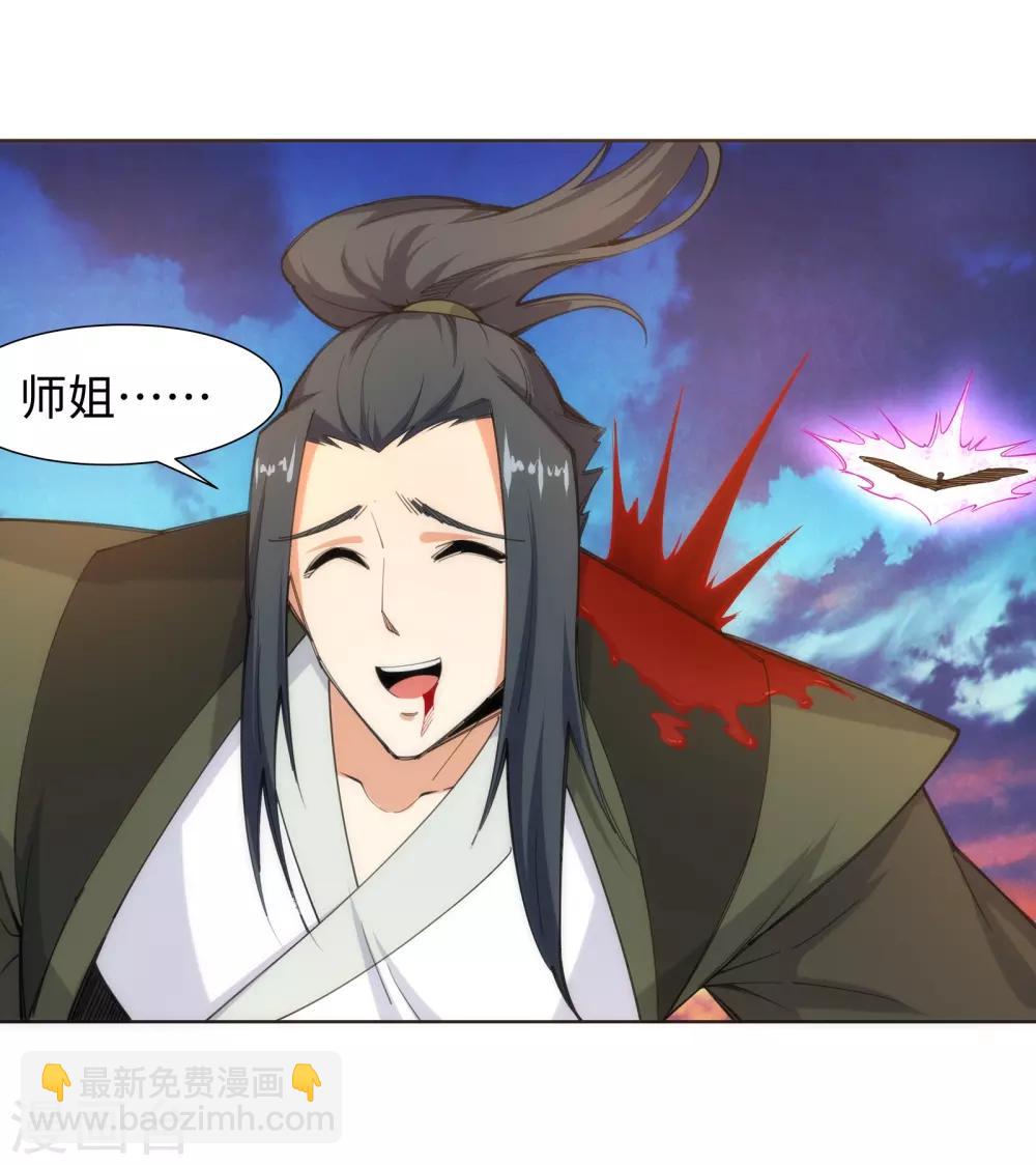 🍗逆天邪神（条漫版） 第87话 生死博弈1 第34页