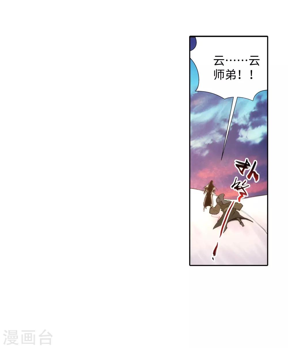 🍗逆天邪神（条漫版） 第87话 生死博弈1 第36页