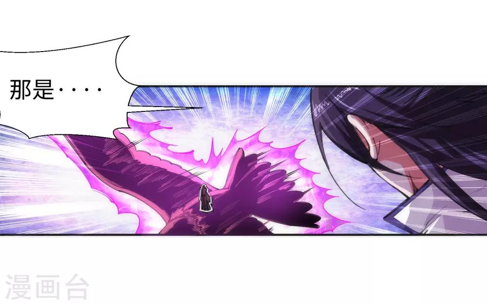 🍗逆天邪神（条漫版） 第87话 生死博弈1 第6页