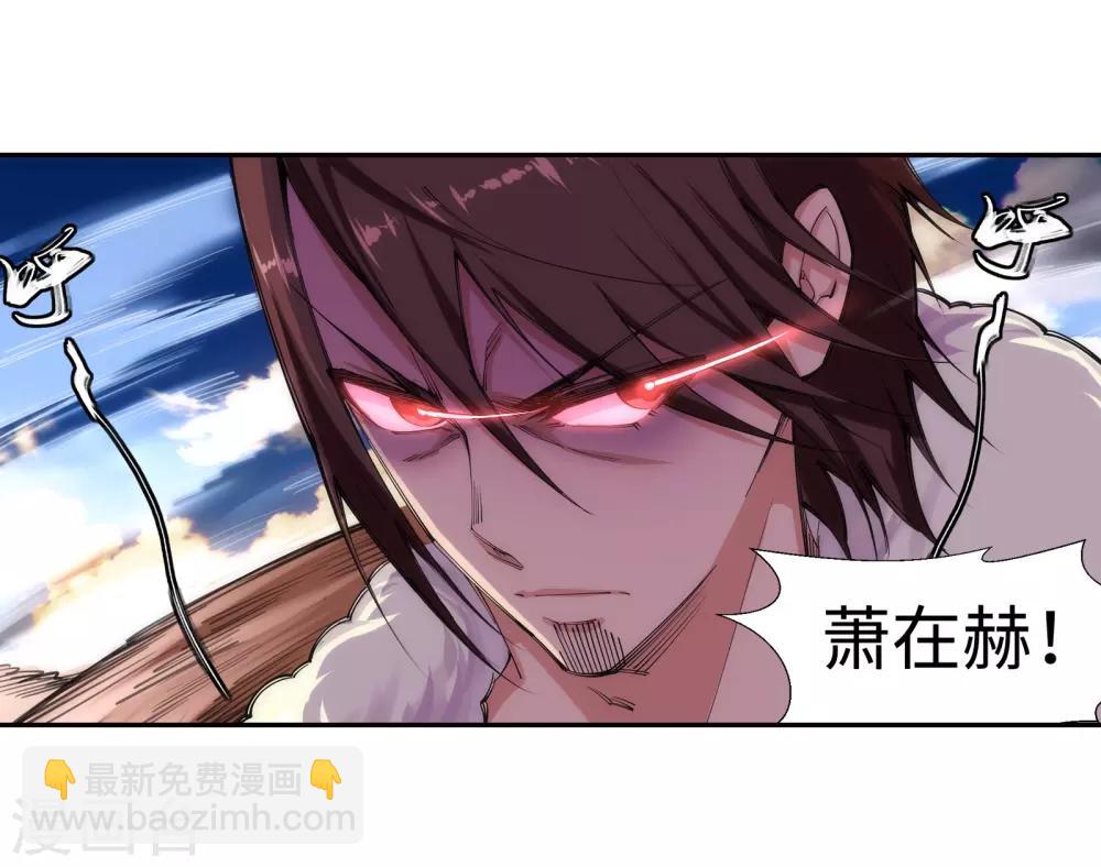 🍗逆天邪神（条漫版） 第87话 生死博弈1 第7页
