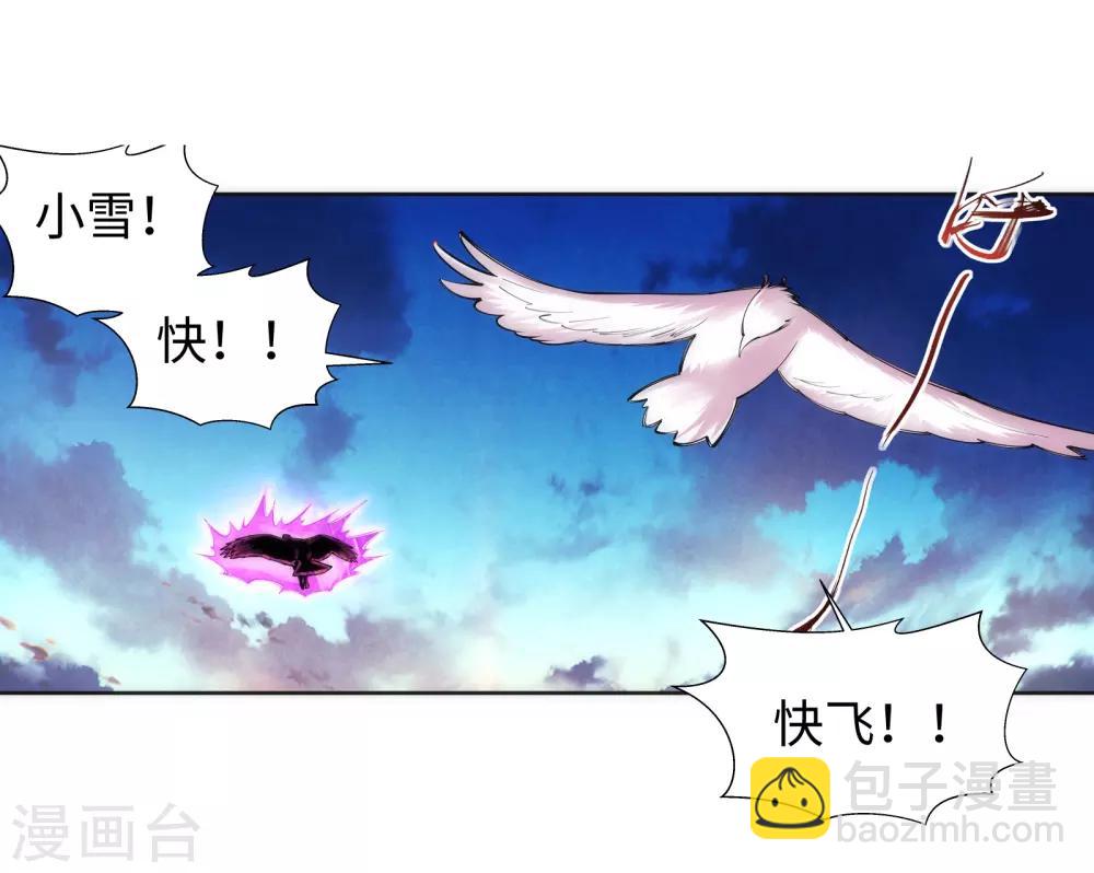 🍗逆天邪神（条漫版） 第87话 生死博弈1 第8页