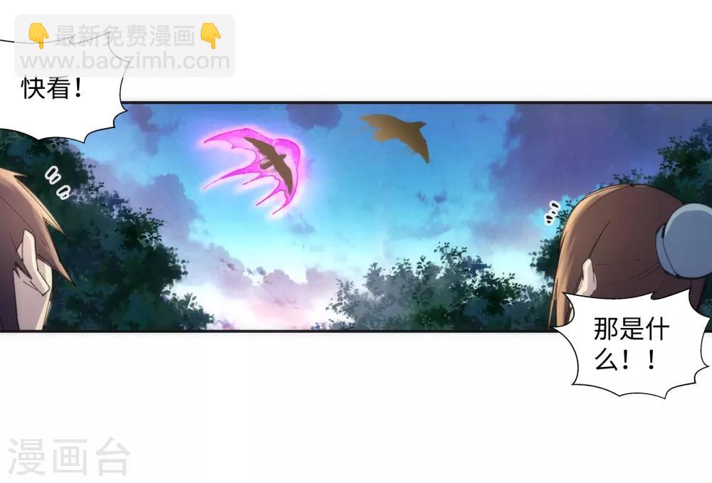 🍗逆天邪神（条漫版） 第87话 生死博弈1 第9页