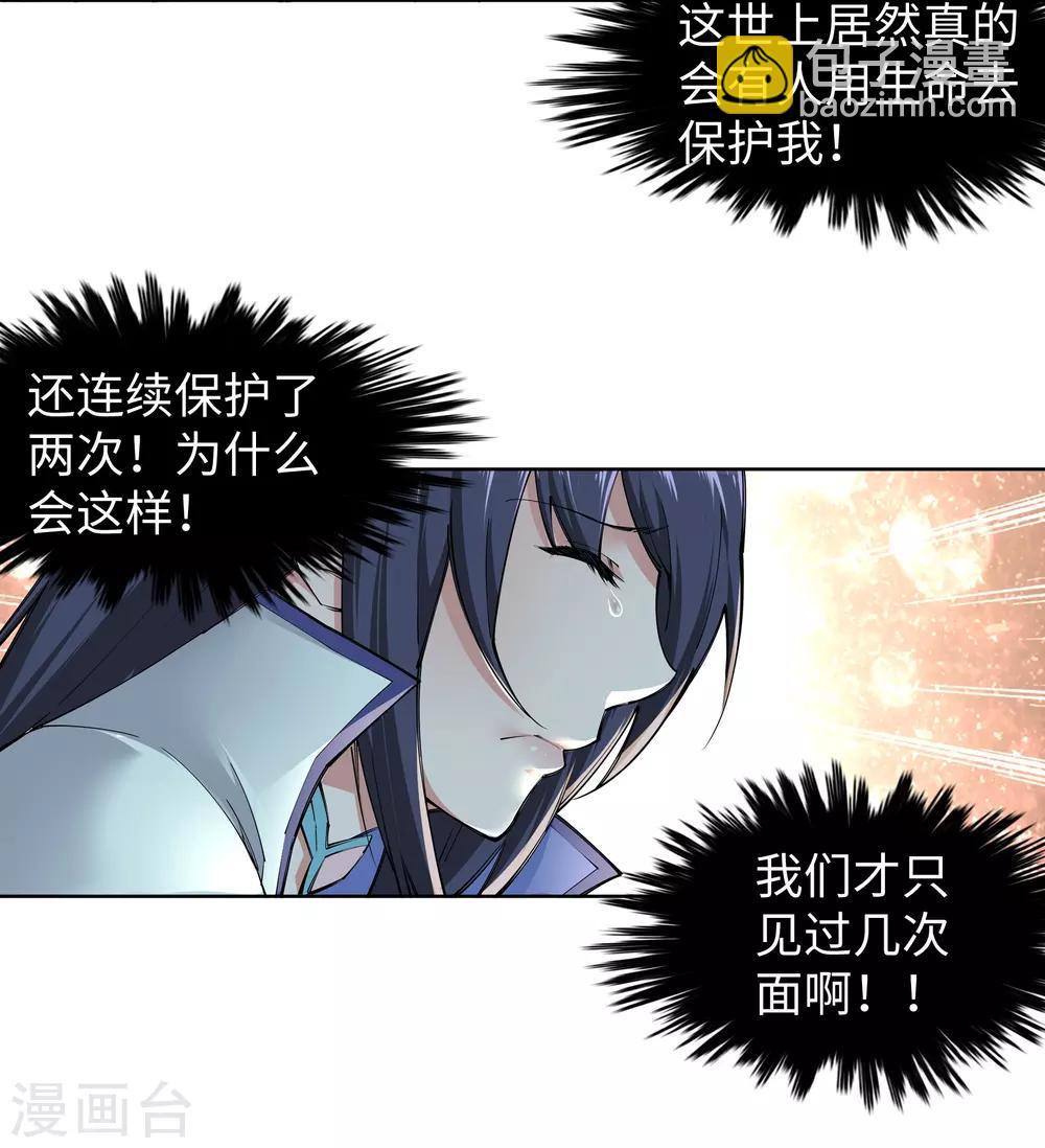 🍗逆天邪神（条漫版） 第89话 凤凰遗族1 第10页