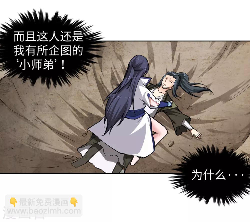 🍗逆天邪神（条漫版） 第89话 凤凰遗族1 第11页