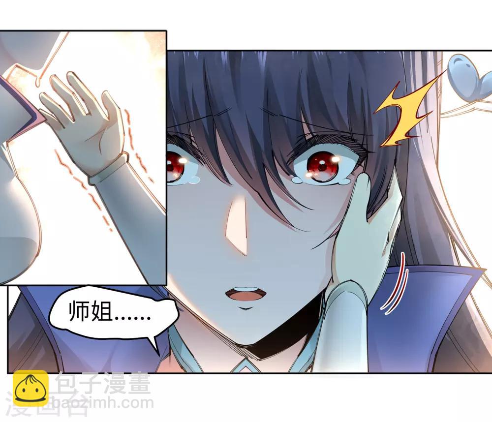 🍗逆天邪神（条漫版） 第89话 凤凰遗族1 第12页