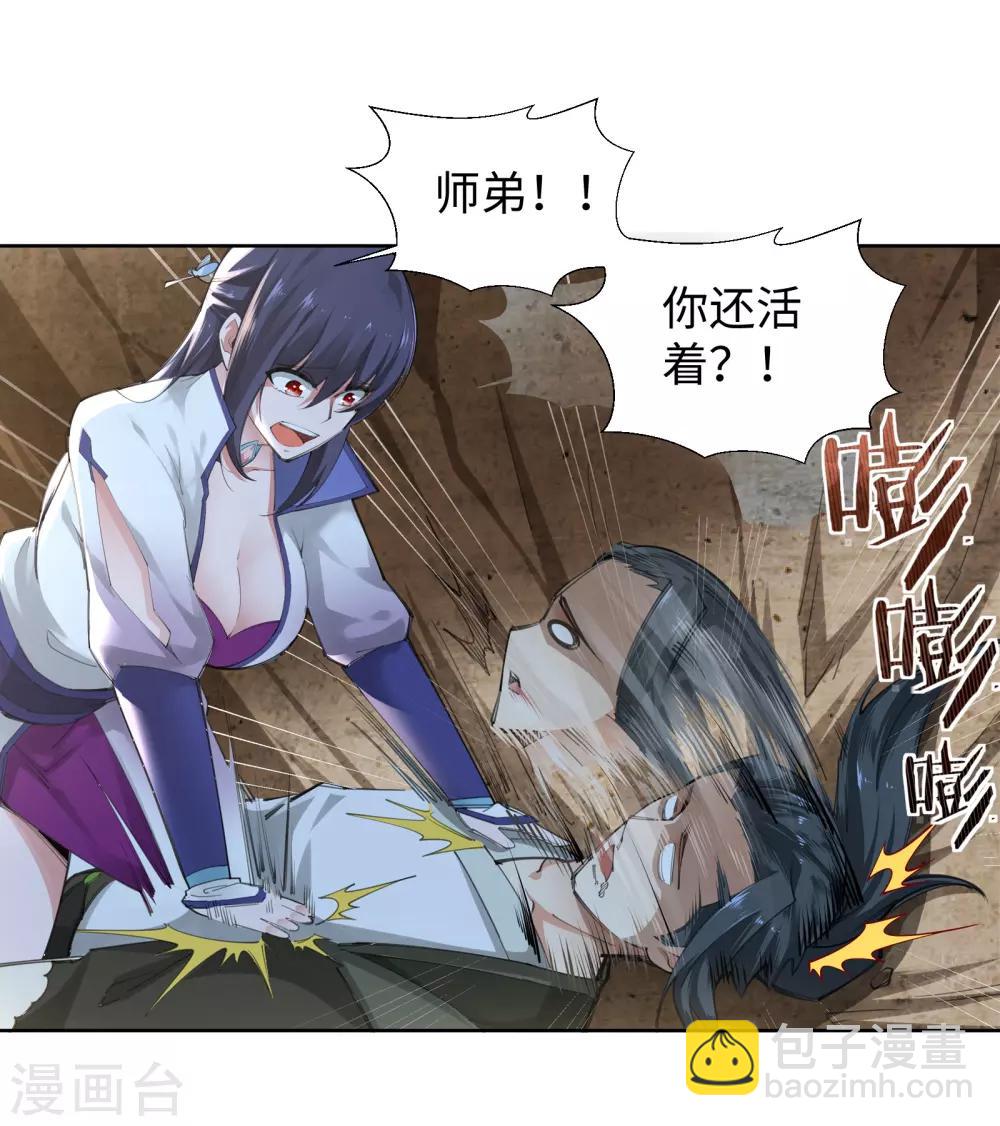🍗逆天邪神（条漫版） 第89话 凤凰遗族1 第13页