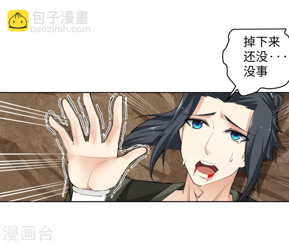 🍗逆天邪神（条漫版） 第89话 凤凰遗族1 第14页