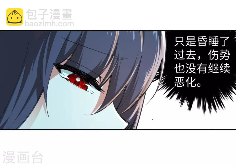 🍗逆天邪神（条漫版） 第89话 凤凰遗族1 第17页