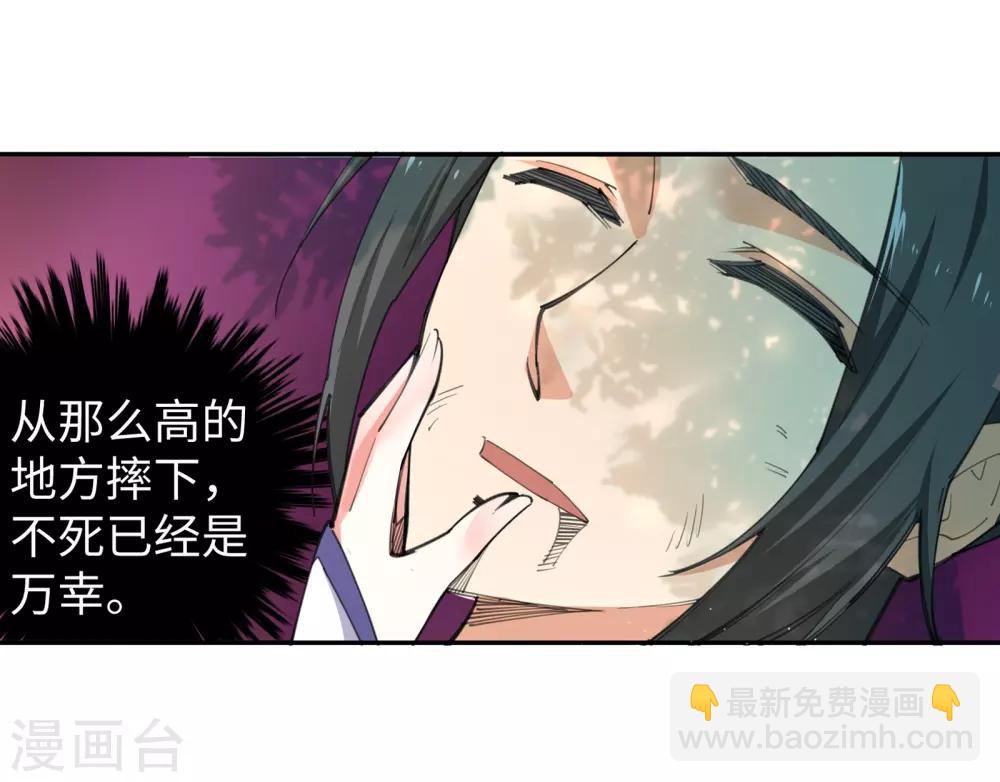 🍗逆天邪神（条漫版） 第89话 凤凰遗族1 第18页