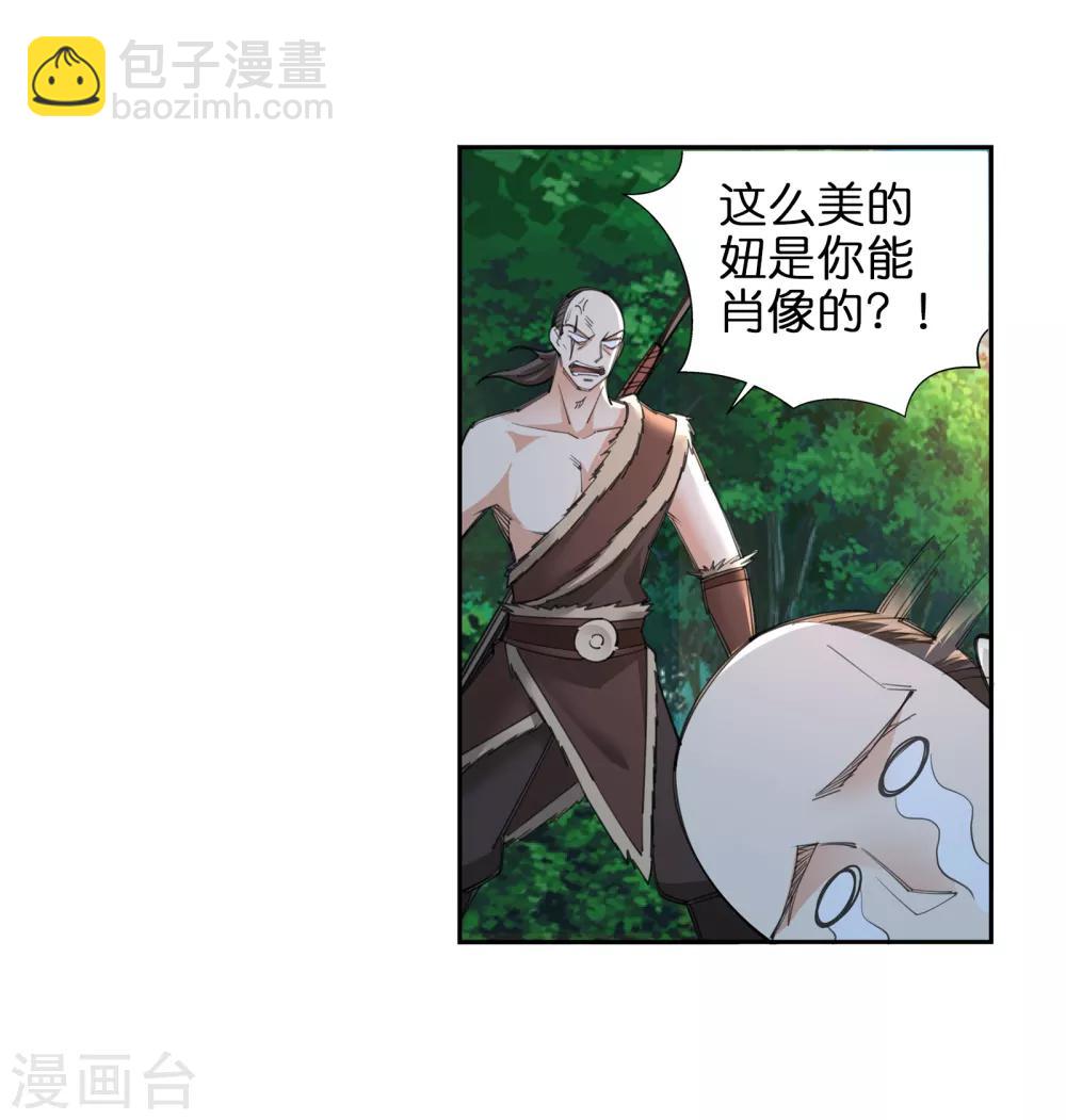 🍗逆天邪神（条漫版） 第89话 凤凰遗族1 第25页