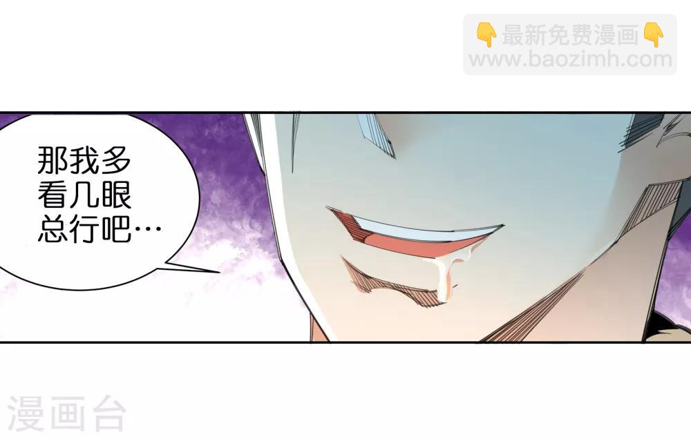 🍗逆天邪神（条漫版） 第89话 凤凰遗族1 第26页