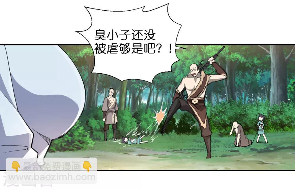 🍗逆天邪神（条漫版） 第89话 凤凰遗族1 第29页