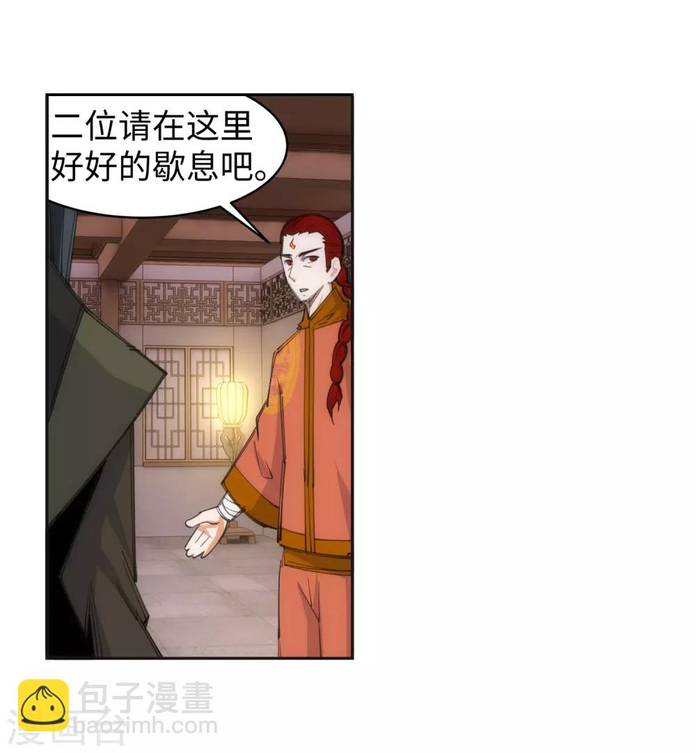 🍗逆天邪神（条漫版） 第91话 凤凰遗族3 第11页