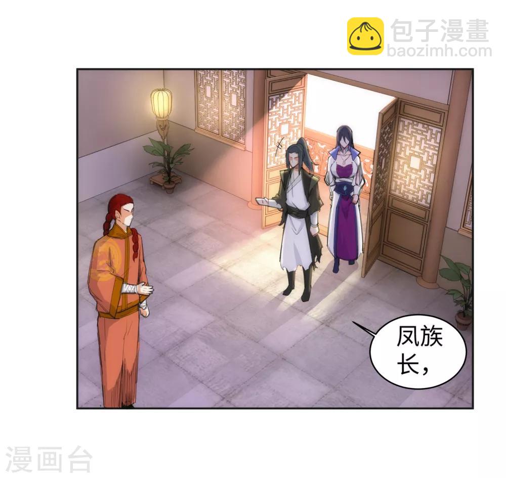 🍗逆天邪神（条漫版） 第91话 凤凰遗族3 第12页