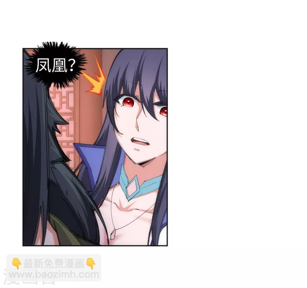 🍗逆天邪神（条漫版） 第91话 凤凰遗族3 第14页