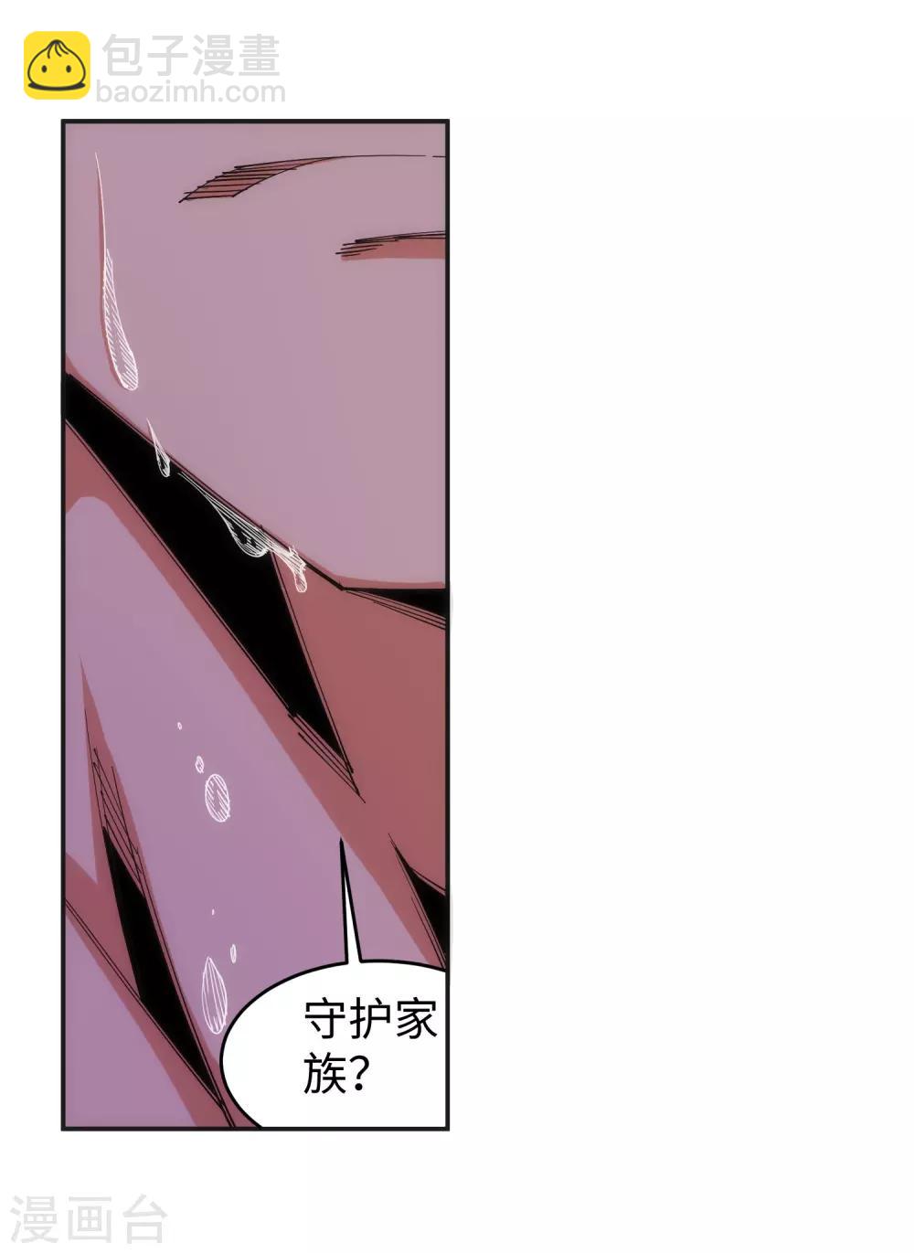 🍗逆天邪神（条漫版） 第91话 凤凰遗族3 第16页