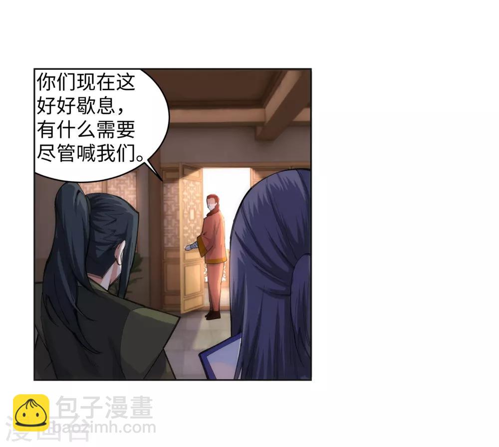 🍗逆天邪神（条漫版） 第91话 凤凰遗族3 第25页