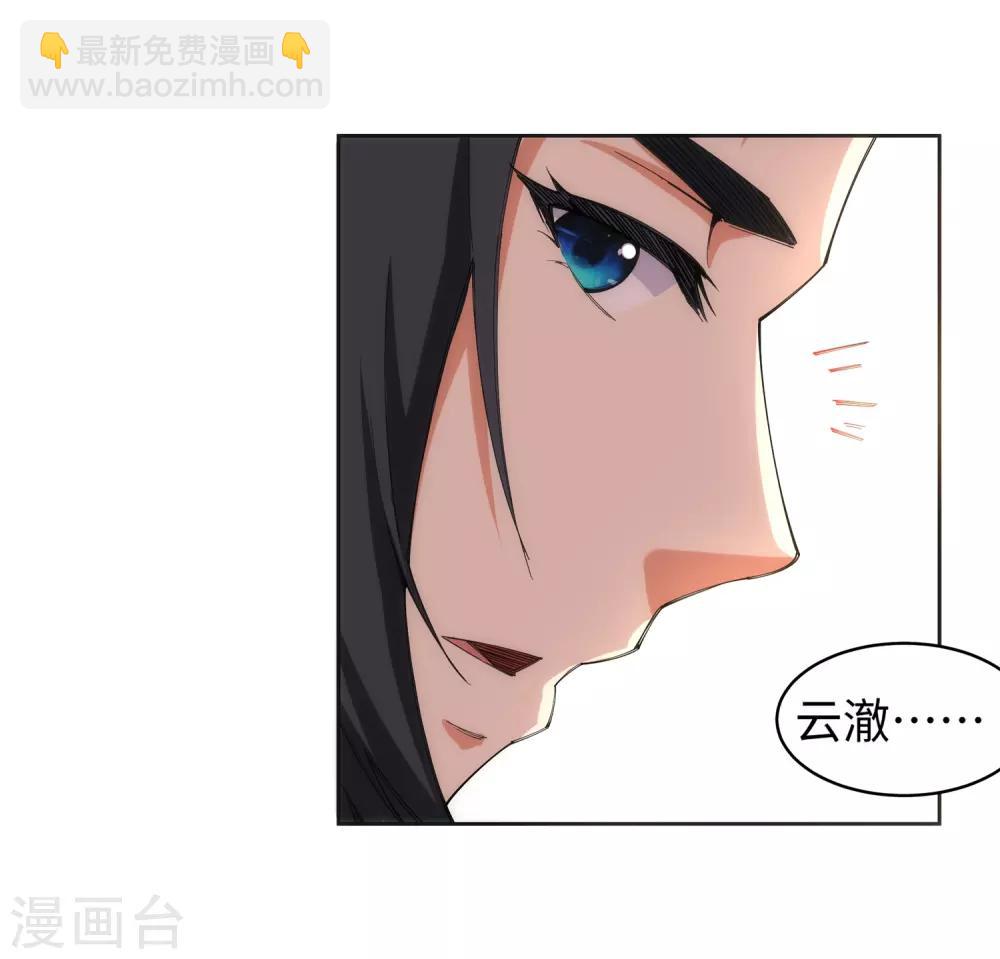 🍗逆天邪神（条漫版） 第91话 凤凰遗族3 第26页