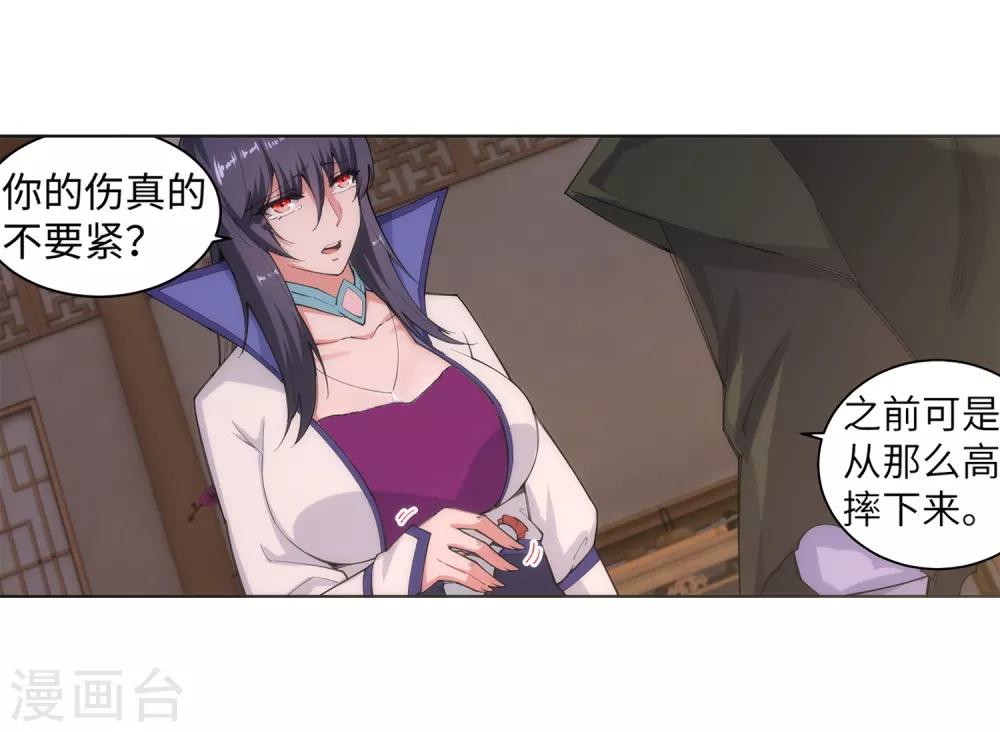 🍗逆天邪神（条漫版） 第91话 凤凰遗族3 第27页