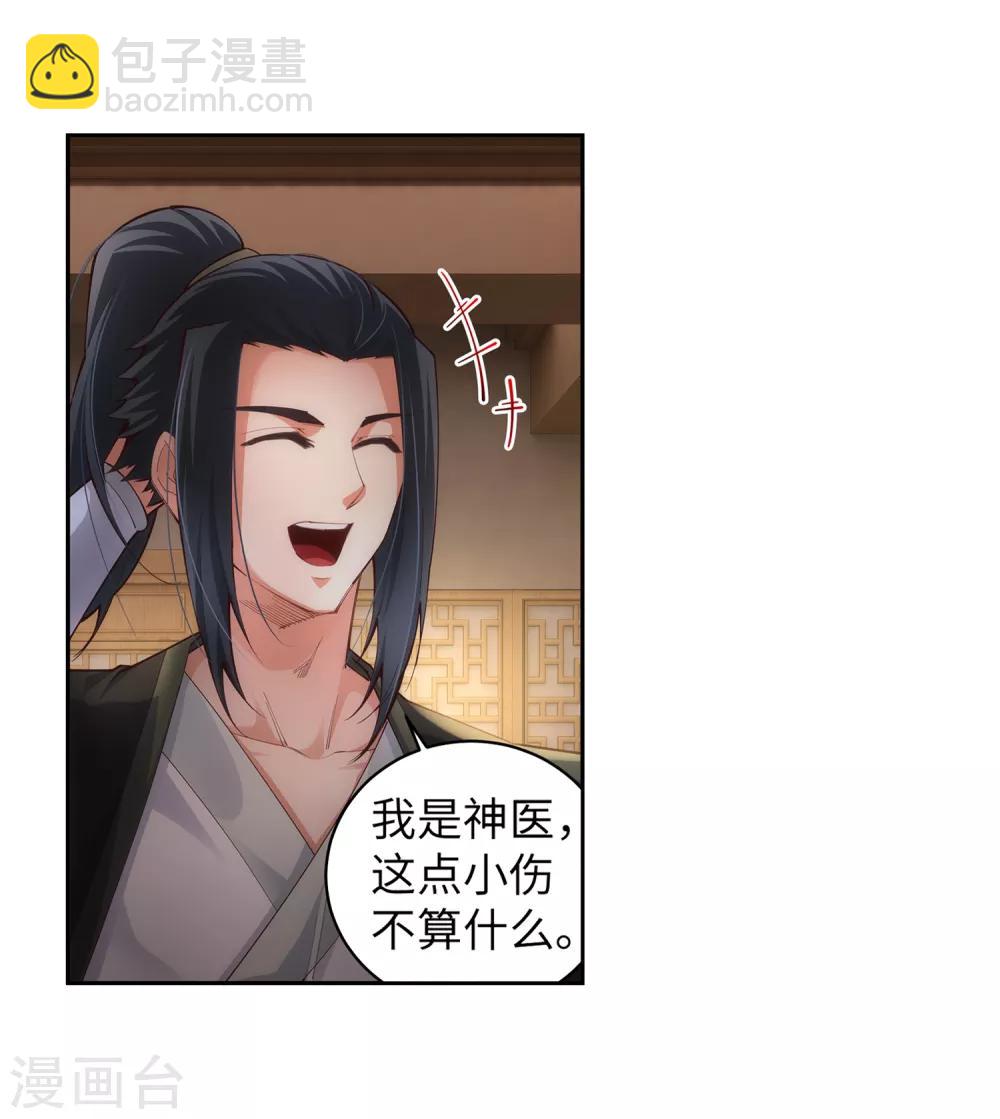 🍗逆天邪神（条漫版） 第91话 凤凰遗族3 第28页