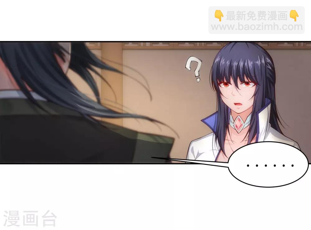 🍗逆天邪神（条漫版） 第91话 凤凰遗族3 第30页