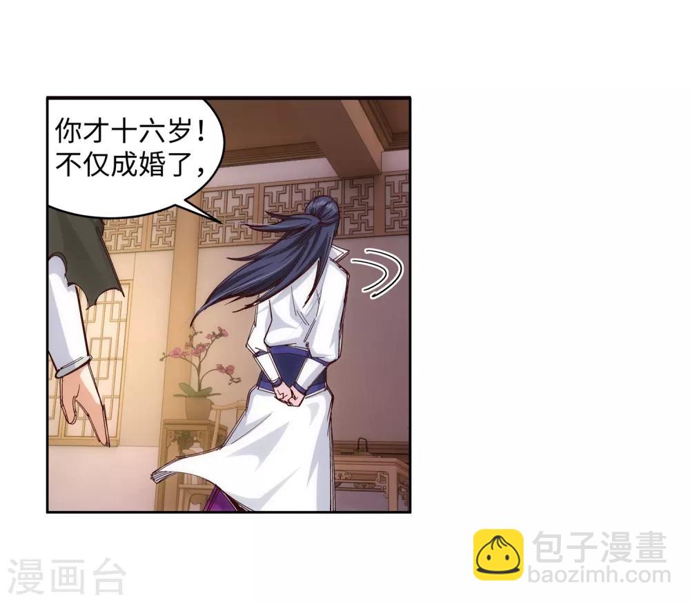 🍗逆天邪神（条漫版） 第91话 凤凰遗族3 第37页