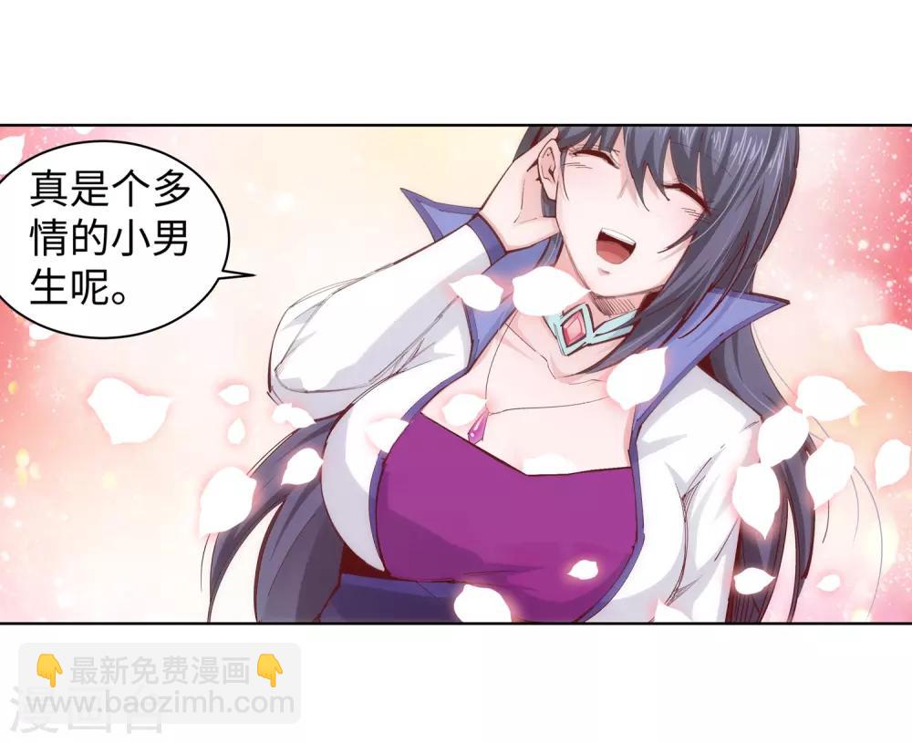 🍗逆天邪神（条漫版） 第91话 凤凰遗族3 第39页