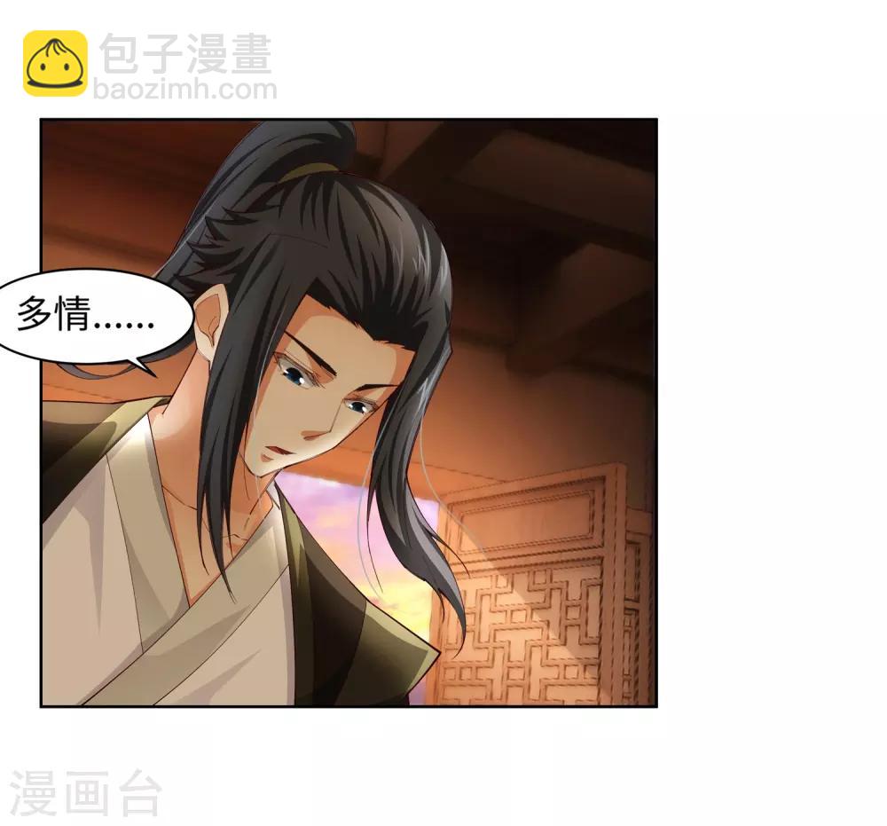🍗逆天邪神（条漫版） 第91话 凤凰遗族3 第40页