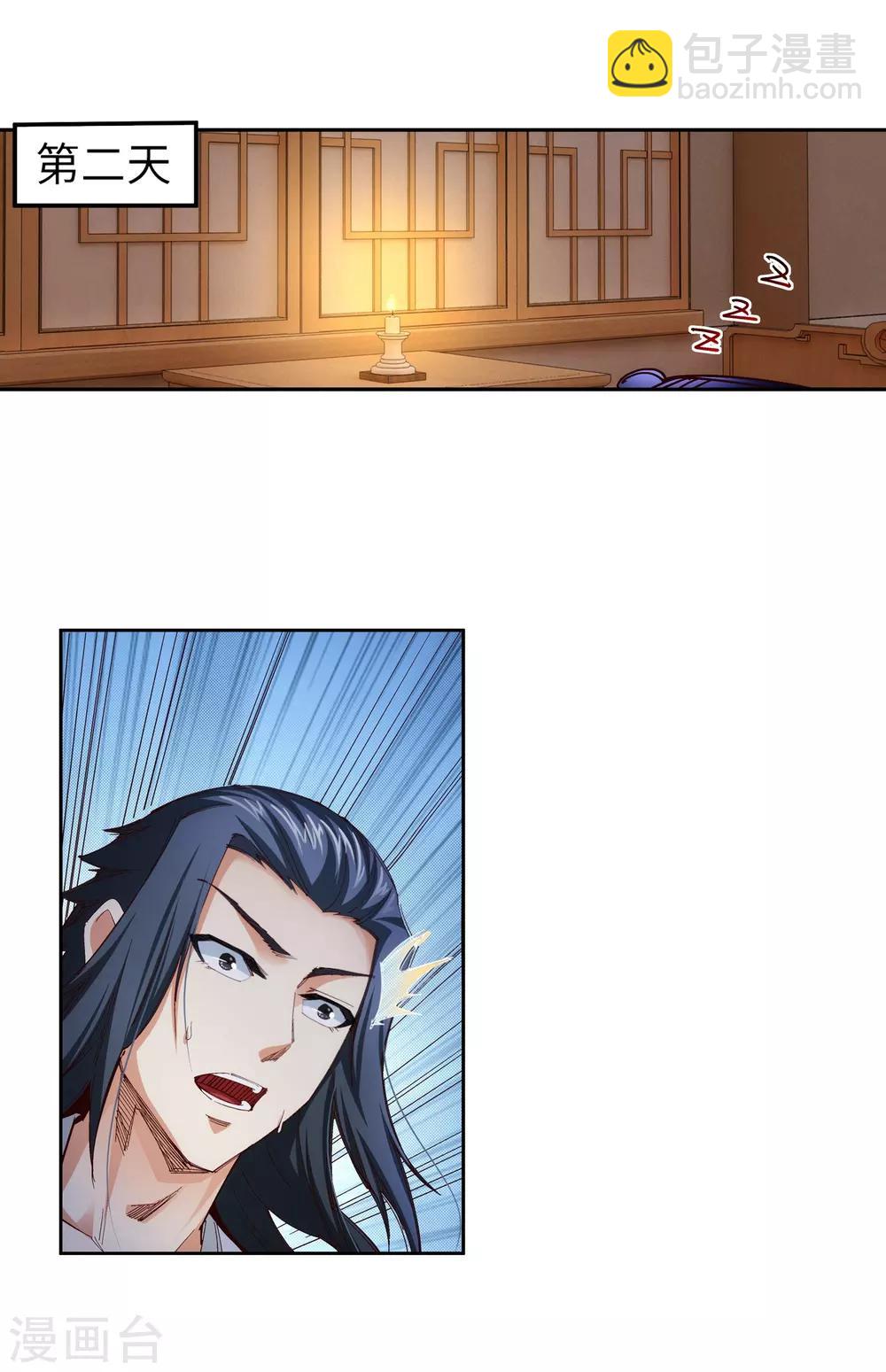🍗逆天邪神（条漫版） 第91话 凤凰遗族3 第42页