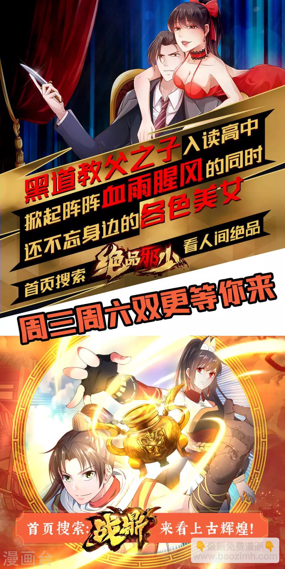 🍗逆天邪神（条漫版） 第91话 凤凰遗族3 第47页