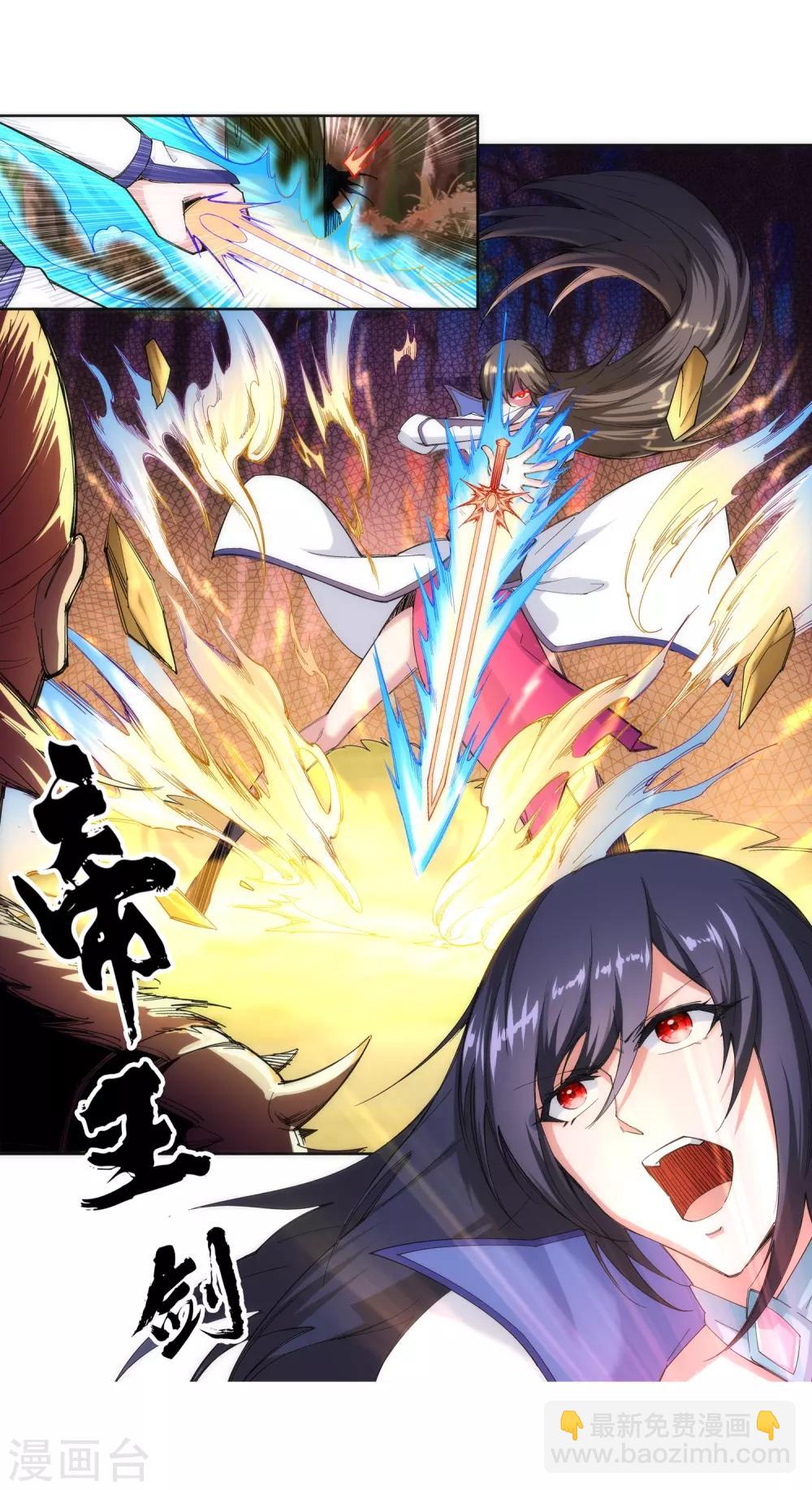 🍗逆天邪神（条漫版） 第93话 黑魔 第11页
