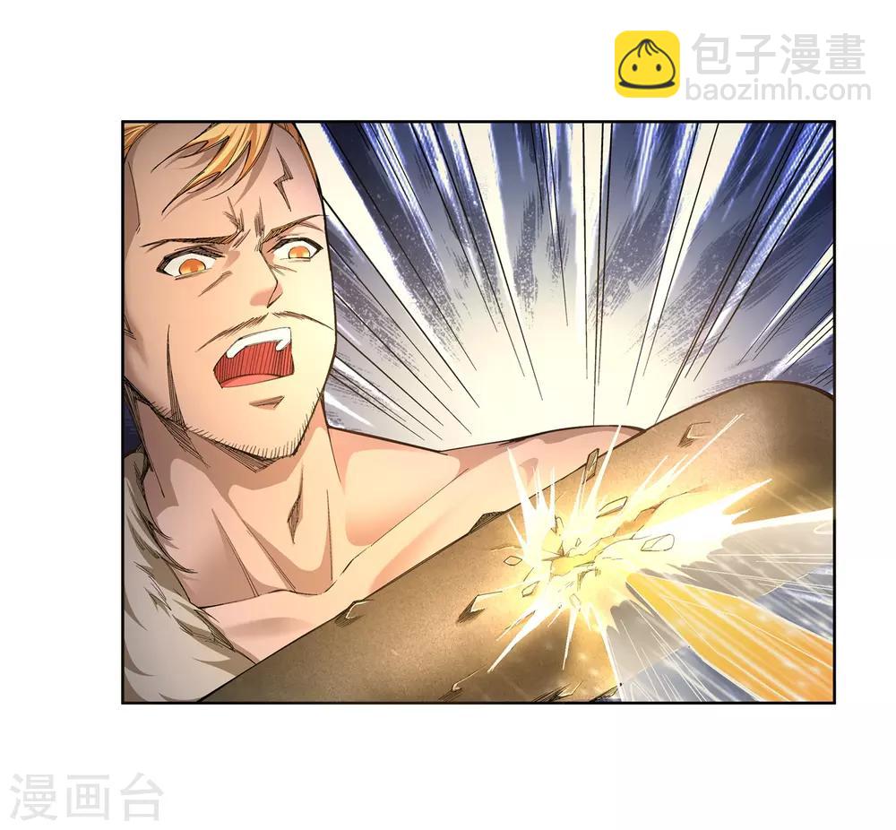🍗逆天邪神（条漫版） 第93话 黑魔 第13页
