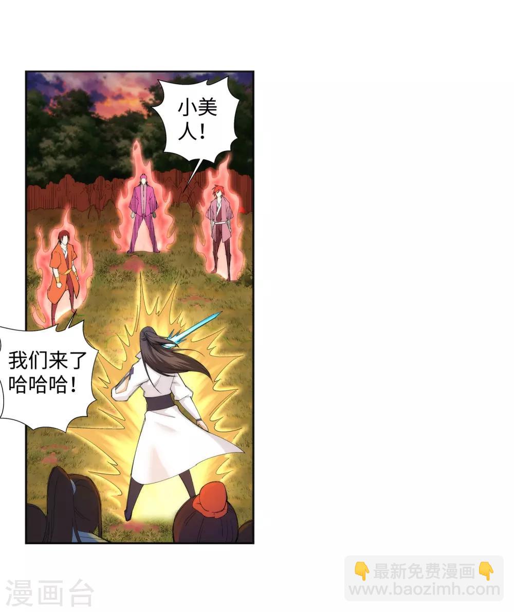 🍗逆天邪神（条漫版） 第93话 黑魔 第18页