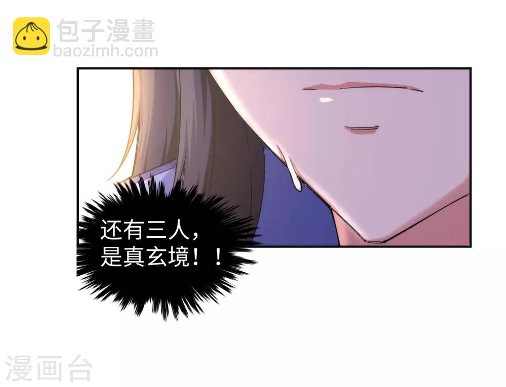 🍗逆天邪神（条漫版） 第93话 黑魔 第19页