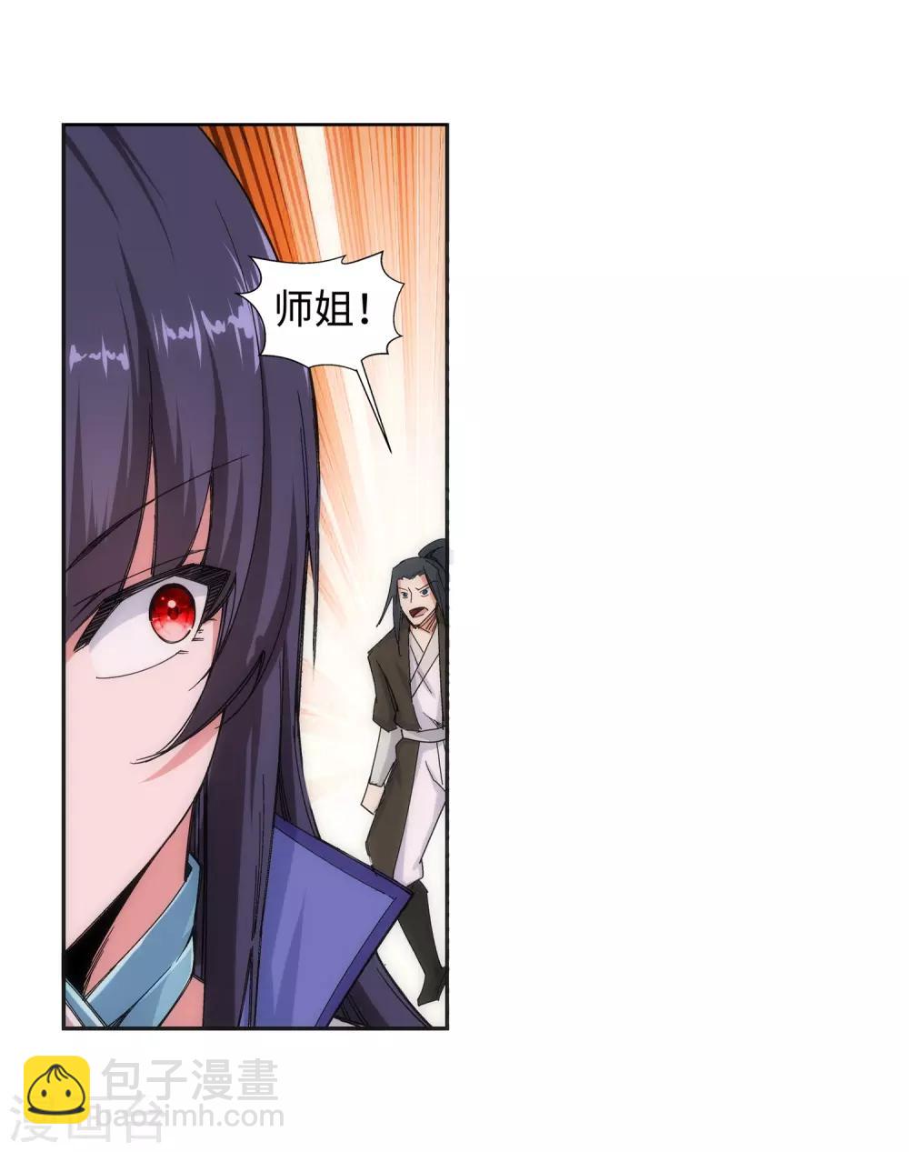 🍗逆天邪神（条漫版） 第93话 黑魔 第22页
