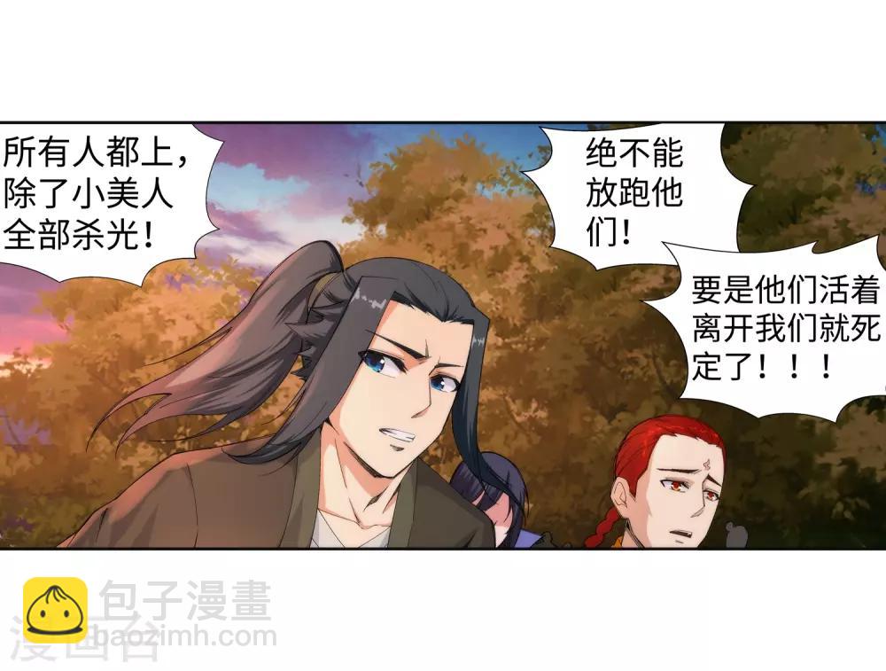 🍗逆天邪神（条漫版） 第93话 黑魔 第26页