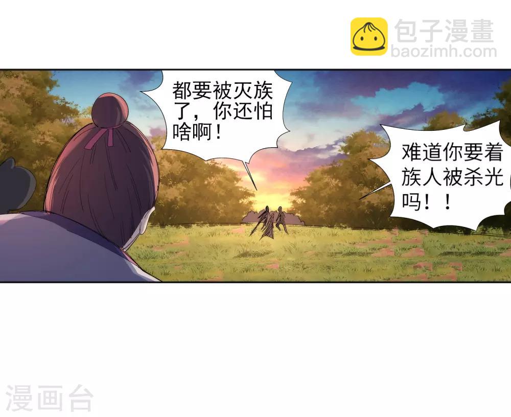 🍗逆天邪神（条漫版） 第93话 黑魔 第29页