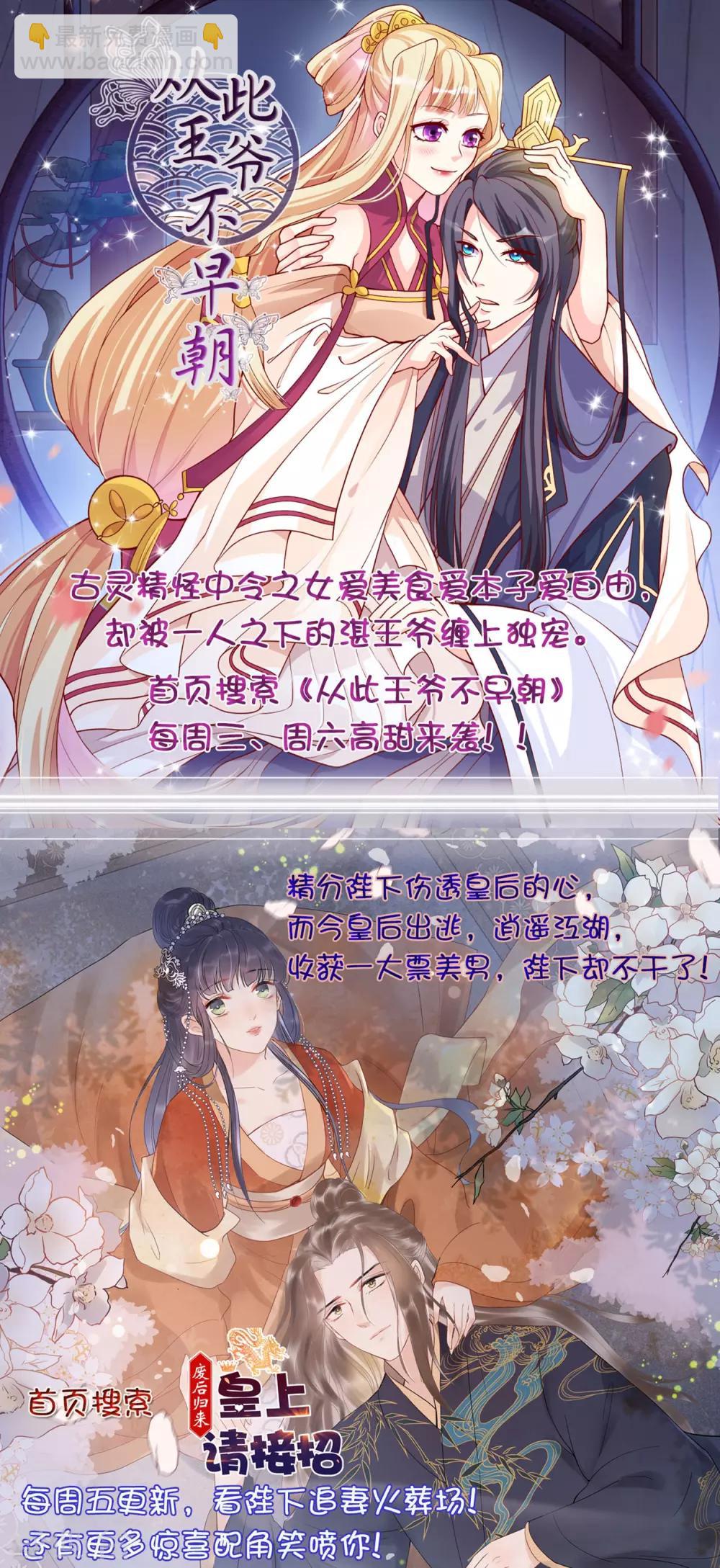 🍗逆天邪神（条漫版） 第93话 黑魔 第31页